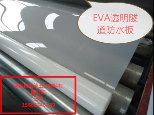 青山（本地）eva防滲材料1.2mm-300（土工布）單價(jià)
