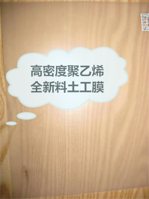 蘭州市HDPE防水板(土工膜)1.0毫米以上的價(jià)格