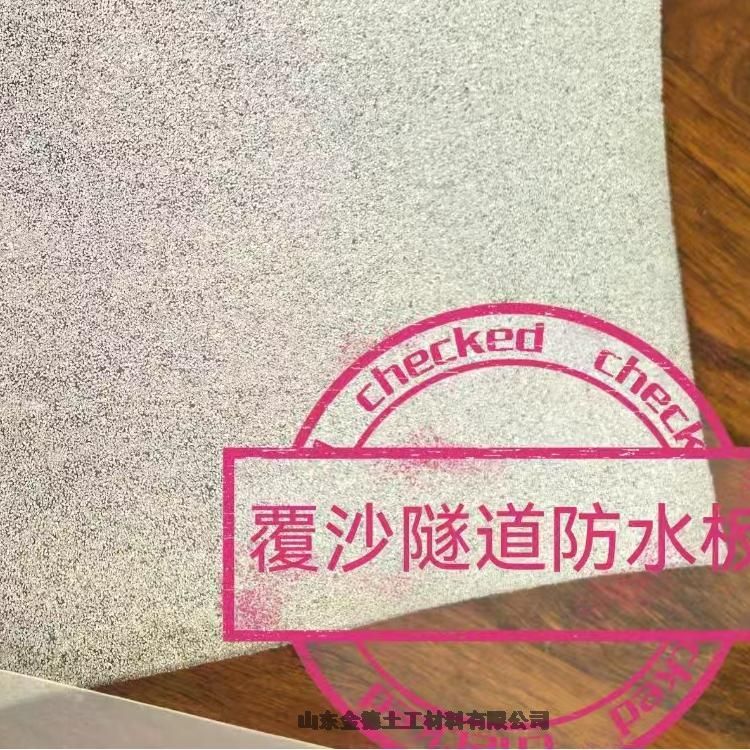 熱老化保持率高自粘PE防水板1.5mm厚-防空洞二襯層加固