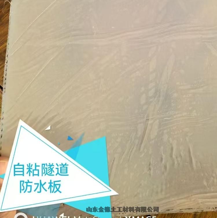 市政隧洞隔滲層使用 PE材質(zhì)防水板1.2mm厚-輕質(zhì)易搬運施工便捷